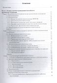 Органическая химия : учебник - 1