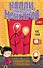 Скакалочка-сгоралочка (выпуск 3) - 0