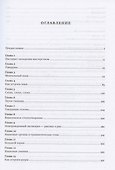 Язык как инстинкт - 2