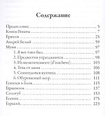 Некрополь - 1