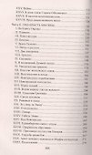 Новгородская вольница - 2