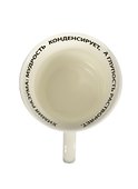 Кружка Таблица Менделеева (490мл) (153-659) - 0