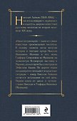 Наши за границей - 1