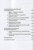 Цивилизация - 2