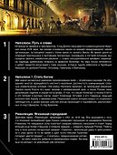 Восхождение (комплект из 3 книг) - 1