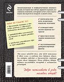 Энциклопедия для молодого папы - 1