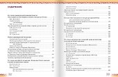 Литература. 7 класс: учебник для общеобразовательных организаций. Углублённый уровень: в 2-х частях. Часть 2 - 1