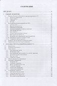 Основы визуального программирования в среде VISUAL STUDIO на базе C# - 1