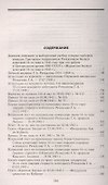 Советский ас Григорий Речкалов - 1
