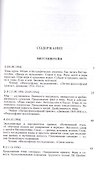 Витгенштейн. Лекции и семинары 1994-1996 годов - 1