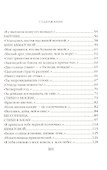 Письмо в бесконечность - 2