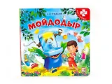 Книга-пазл. Мойдодыр