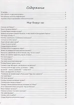 Ответы на неожиданные вопросы вашего малыша