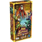 Настольная игра: Мяу, Тёмный Властелин!, арт. 952136