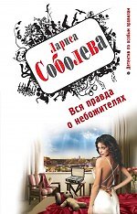 ДПОП(м).Вся правда о небожителях