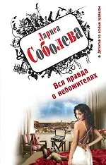 ДПОП(м).Вся правда о небожителях