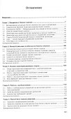 Бизнес-анализ: Учебник - 1