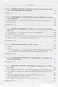 Фазовые превращения в твердых телах при высоком давлении - 2