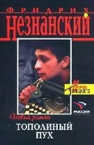 Тополиный пух