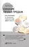 Удвоение личных продаж: Как менеджеру по продажам повысить свою эффективность - 0