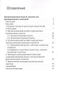 Практические советы и рекомендации закупщикам. 4-я публикация - 1
