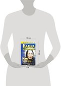 Ванга. Ясновидящая - 1