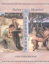 Просвящения. Стихотворения