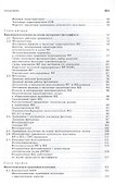 Приемники оптического излучения: Учебник - 2