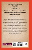 ПятьдесятОттенковМагии Танцы в ночи. Магия любви - 1