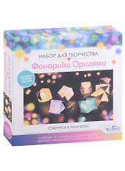 Фонарики Оригами. Коробочки. Орнамент