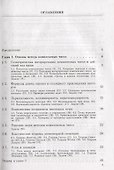 Алгебра комплексных чисел в геометрических задачах - 1
