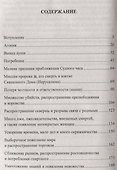 События конца света - 1