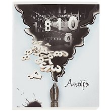 Тетрадь предметная «Волшебное перо. Алгебра» 48 листов в клетку, со справочными материалами - Феникс+