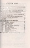Теория и практика осознанных сновидений - 1