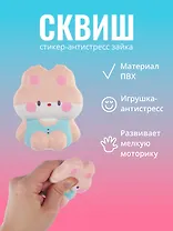 Наклейка "Стикер сквиш - Зайка"