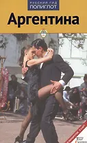 Аргентина