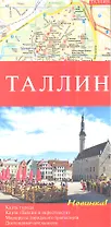 Артей.Карта а/дорог Таллинн