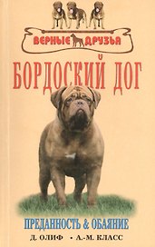 Аквар.Верн.др.Бордовский дог