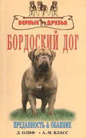 Аквар.Верн.др.Бордовский дог