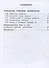 География. 11 класс. Базовый и углублённый уровни. Учебное пособие. В 3-х частях. Часть 3 (для слабовидящих обучающихся) - 1