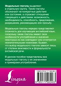 Английский язык. Все модальные глаголы - 1
