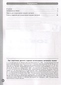 Литература. 7 класс. Рабочая тетрадь. В 2-х частях. Часть 1 - 1