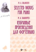 Избранные произведения для фортепиано. Ноты