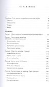 Imago in fabula: Интрадиегетический образ в литературе и кино - 1