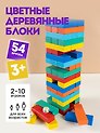 Цветные деревянные блоки в коробке с окошком, 54 шт., BL-54