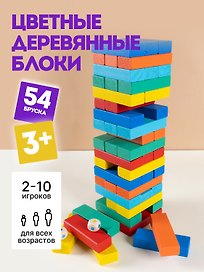 Настольная игра «Построй меня»