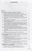 Диэлектрики и радиация. Книга 7. Влияние трансмутантов на свойства керамических диэлектриков - 1