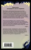 Революция муравьев - 1