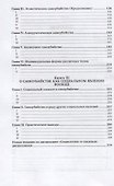 Самоубийство. Социологический этюд - 2