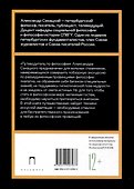 Путеводитель по философии. Обзорная экскурсия по разъединенным провинциям мудрости для вольных странников - 1